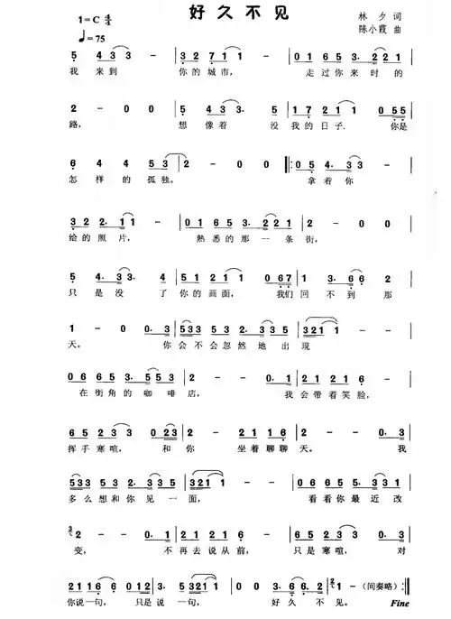 好久不见 - 简谱 - 歌谱简谱大全