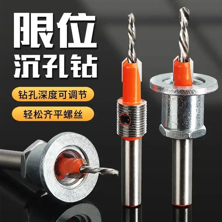 这款沉孔钻头真的太好用啦!可以限位,开孔精准,还不易滑动,省 - 抖音