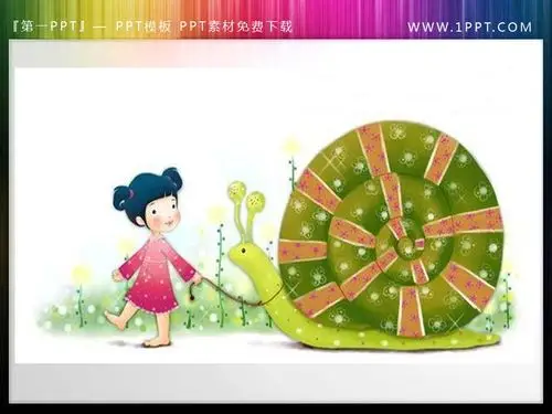 四张可爱小女孩ppt插图素材