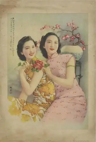 lot 5860 - 民国时期杭穉英款《桃李争春》招贴画一幅,尺寸:53×77.