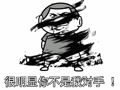 还不快谢我什么都你先上吧动图搞笑妹子节操表情