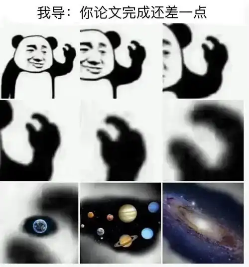 我导你论文完成还差一点论文表情包系列