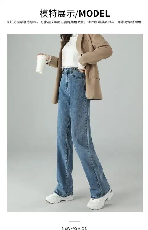 阔腿牛仔裤女2024春季新款直筒宽松高腰显瘦大码胖mm窄版拖地裤子