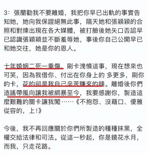 汪小菲晒聊天记录大s给他发与具俊晔一家四口合影张兰没夸大
