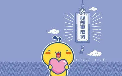 油爆叽丁幸运符电脑壁纸～心想事成符