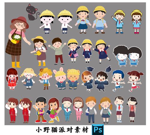 幼儿园六一儿童节开学毕业典礼可爱卡通人物小朋友合集psd素材