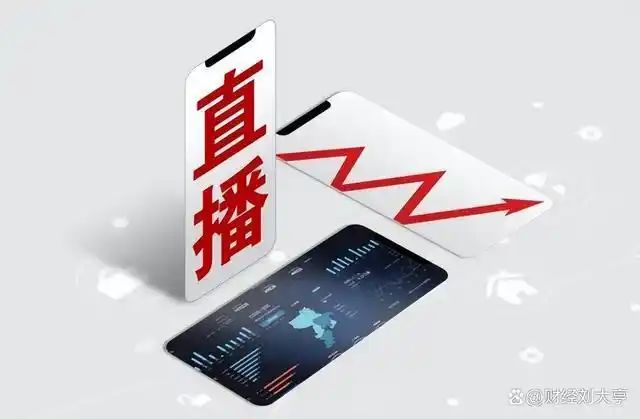 人人直播时代,网络直播规范应运而生,你需要了解!