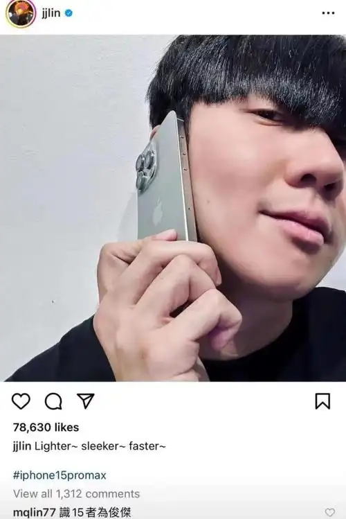 林俊杰开晒iphone15识15者为俊杰啊