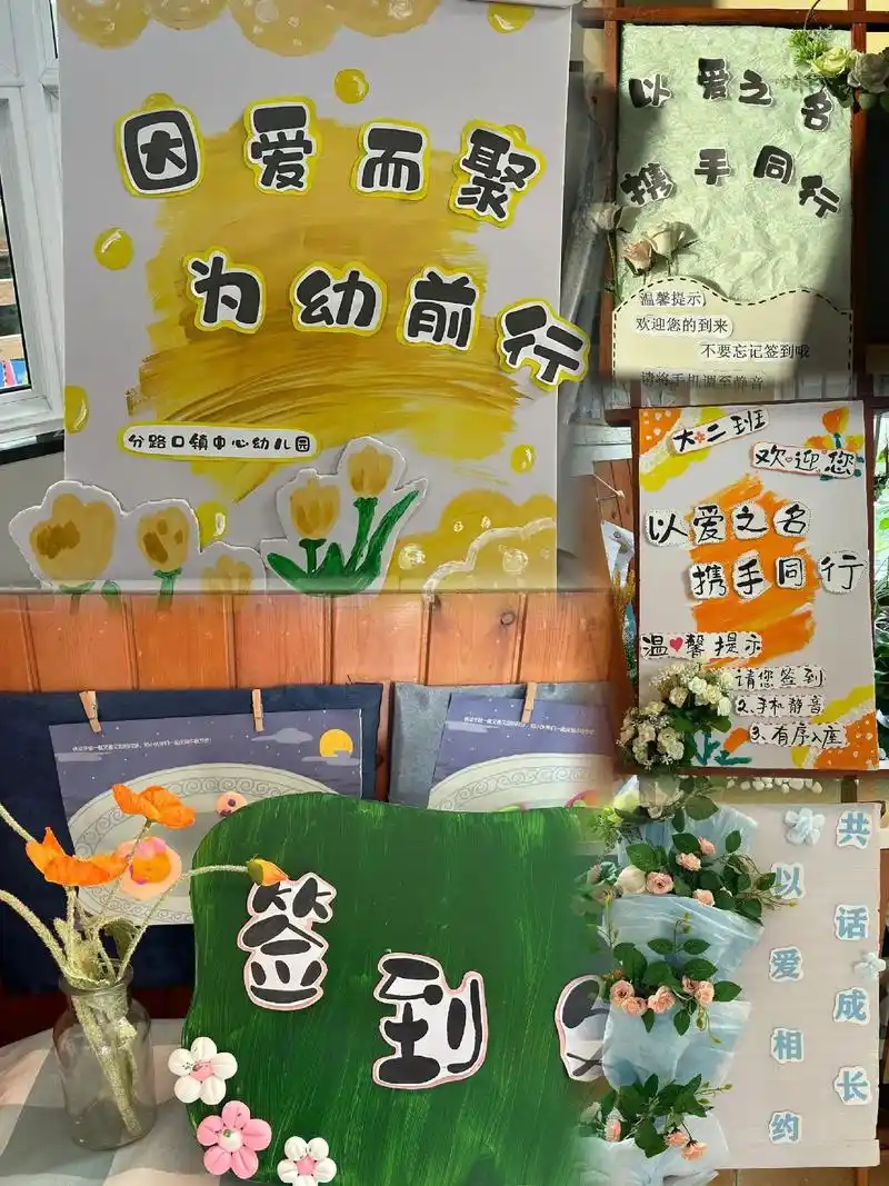 幼儿园环创 #幼儿园签到处展板 - 抖音