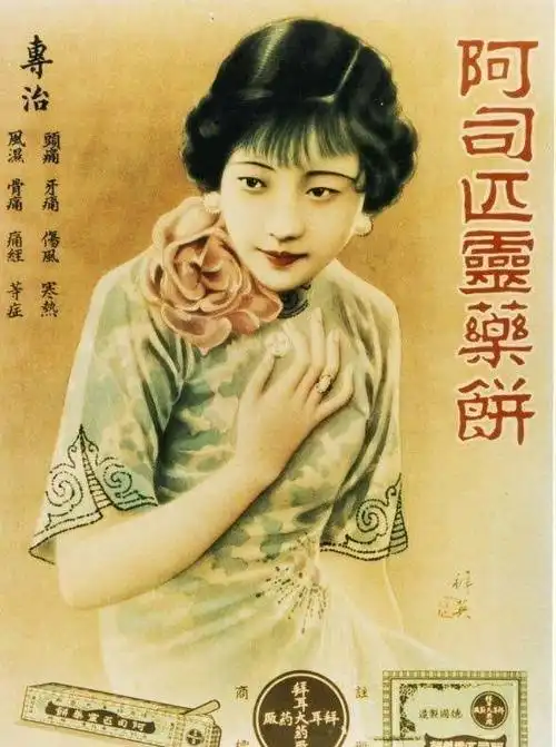 民国时期的手绘海报|旧上海二三十年代的人文风情