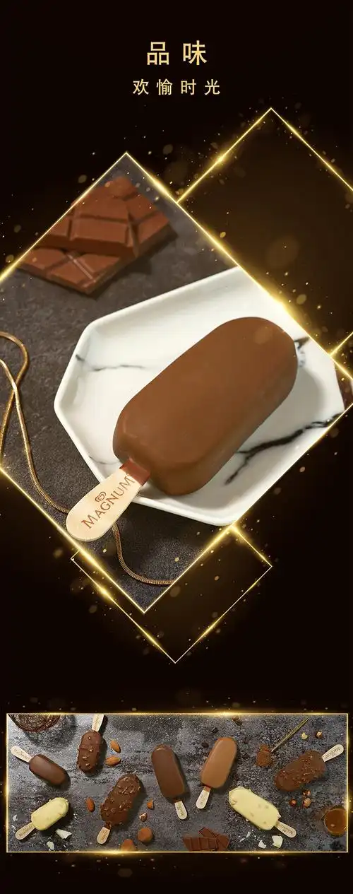 和路雪梦龙香草味冰淇淋64g/袋