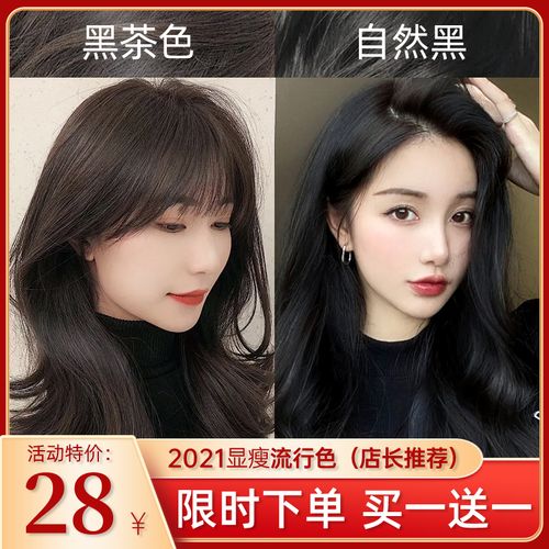 黑茶色染发剂膏女纯植物自然黑冷棕薄荷米棕色2021流行色无需褪色