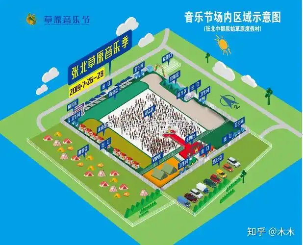 2019张北音乐节还有嘛大致什么时候