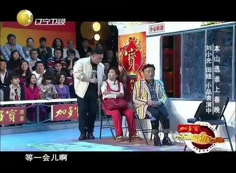 刘小光,田娃《公交车上》140108 本山选谁上春晚-搞笑视频-搜狐视频