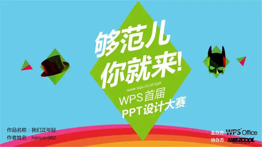 设计大赛作品展示.ppt