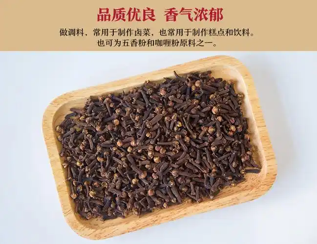 丁香火锅底料卤肉料厨房调味品纯肉调料纯 丁香100克 g【图片 价格