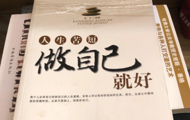 励志说说致自己朋友圈 无论如何照顾好自己做自己|句子语录 - 查字典