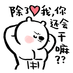 微信表情|喵喵怪和臭臭熊|动漫|网络表情|琳榔头 - 原创作品 - 站酷 (