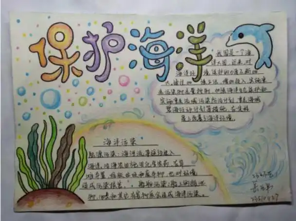 环境工程系开展"保护海洋,从我做起".