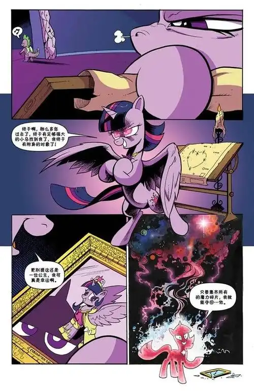 苹果杰克=苹果嘉儿;韵律公主=音韵公主;塞拉斯蒂亚=宇宙公主;斯派克=