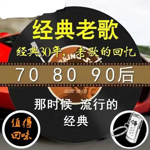 汽车车载粤语音乐u盘32g经典老歌无损音乐歌曲16g国语华语老歌mp3 32g