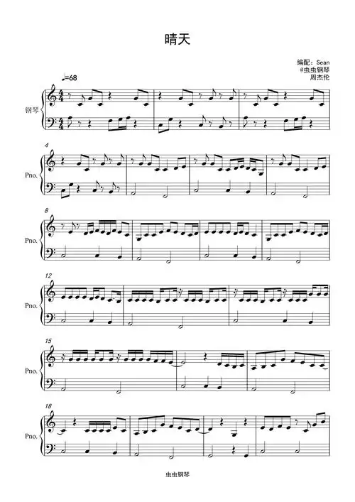 晴天钢琴谱-周杰伦-c调-虫虫钢琴