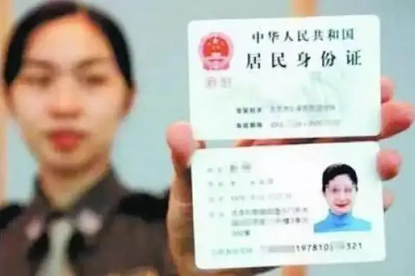 微提示揭秘你的身份证是怎么制作出来的