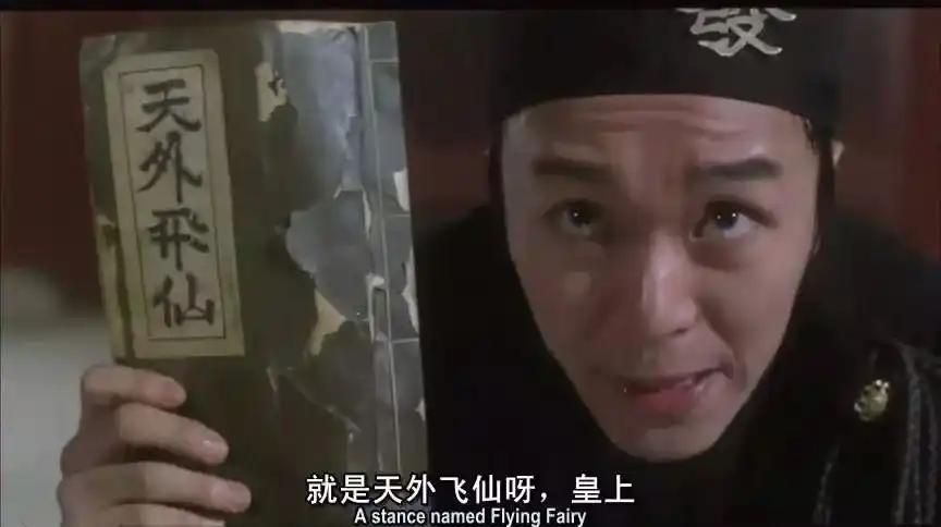 天外飞仙在《大话西游之仙履奇缘》里,当至尊宝戴上经箍咒之后彻底