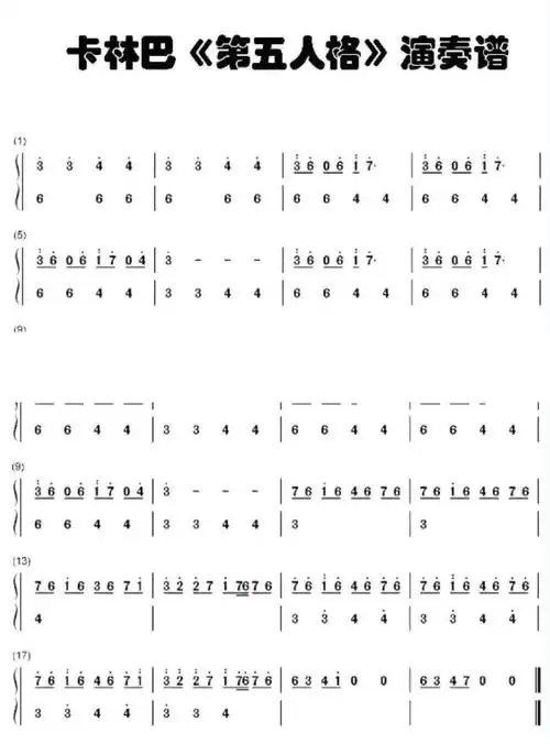 第五人格登陆界面bgm试用第二版简谱