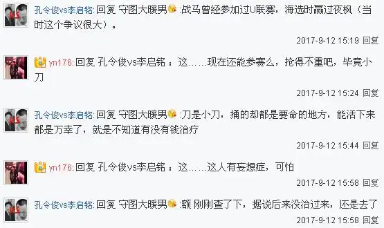 如何评价生化危机知名玩家沙市刘聪持刀杀人