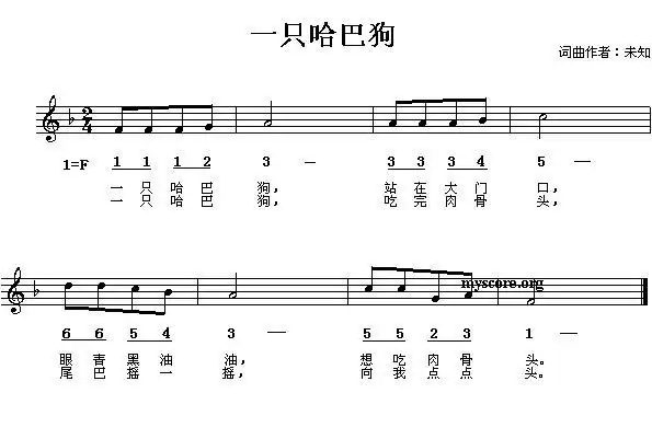 一只哈巴狗简谱一只哈巴狗线简谱混排版简谱