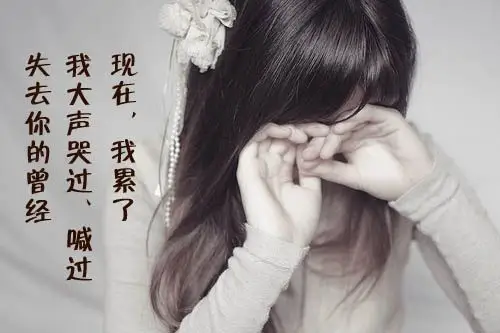 爱错了人,只是一场空欢喜