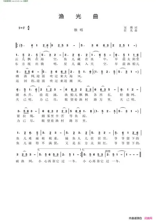 渔光曲独唱简谱1
