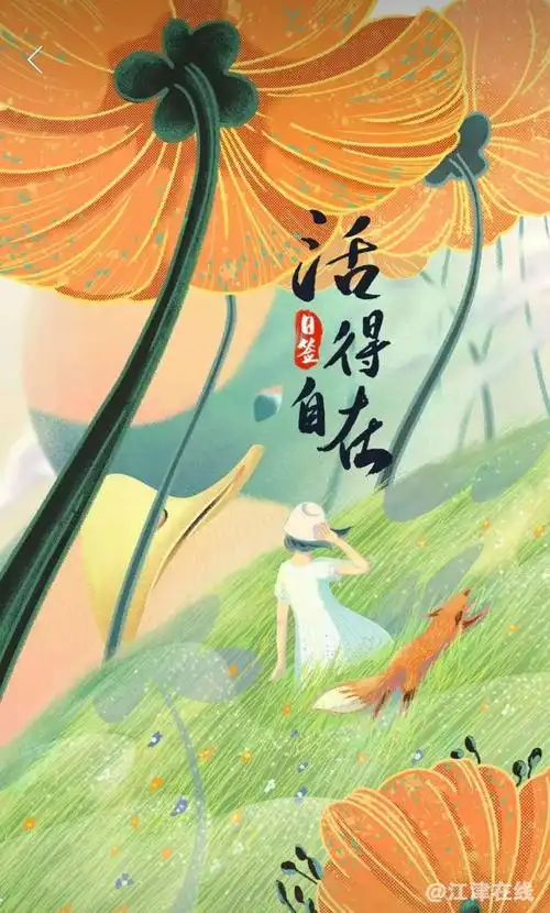 活在当下活得自在喵喵生活就该如此的啊