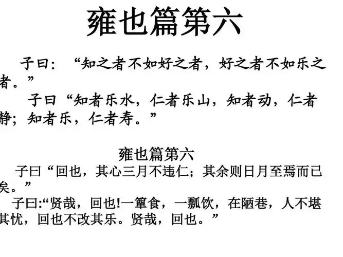 古诗论语经典诵读ppt