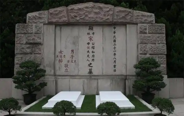 宋家姐妹,孔家人都葬在这|宋霭龄|孔祥熙|宋氏三姐妹_网易订阅