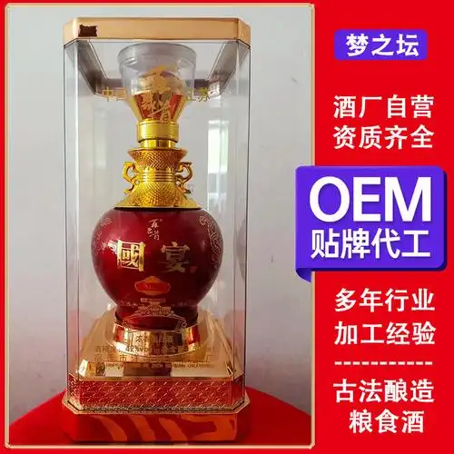 国宴酒传承酱韵53度浓香型白酒快手抖音团购婚庆宴请高端礼盒装