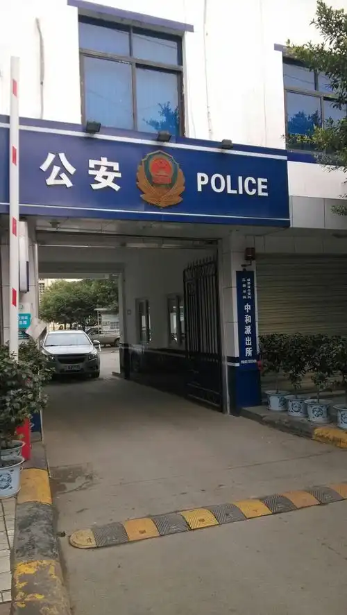 2359869 电话: 评论数:17 总体评分(成都市高新区中和派出所怎么样)1