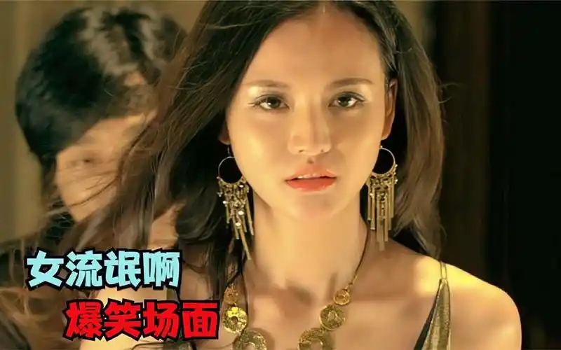 盘点女流氓爆笑场面, 徐冬冬猛追沈腾这段太搞笑,沈腾都怕了