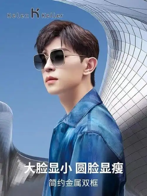 210320邓伦海伦凯勒品牌新图公开戴上眼镜的伦哥就是苏神本神