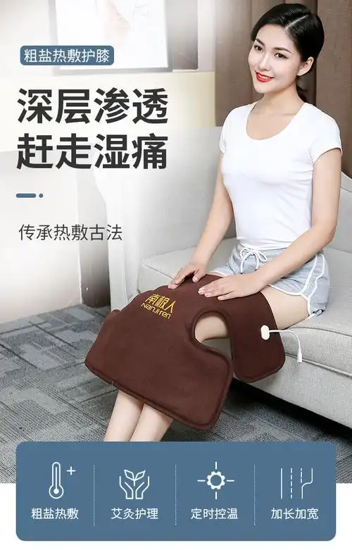 京健康南极人电加热海盐热敷包电加热护膝老寒腿膝盖关节艾灸理疗盐包