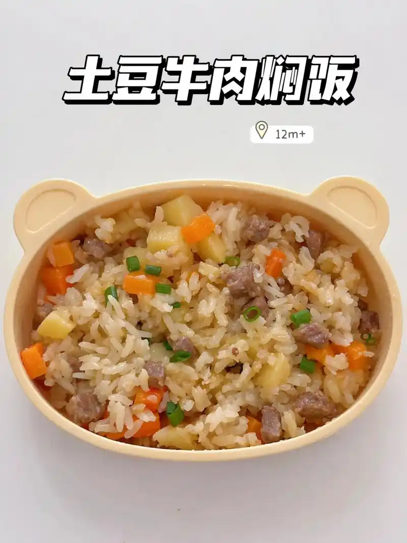 宝宝午餐吃什么 | 土豆牛肉焖饭 73.有肉有菜有饭 营养均衡 - 抖音