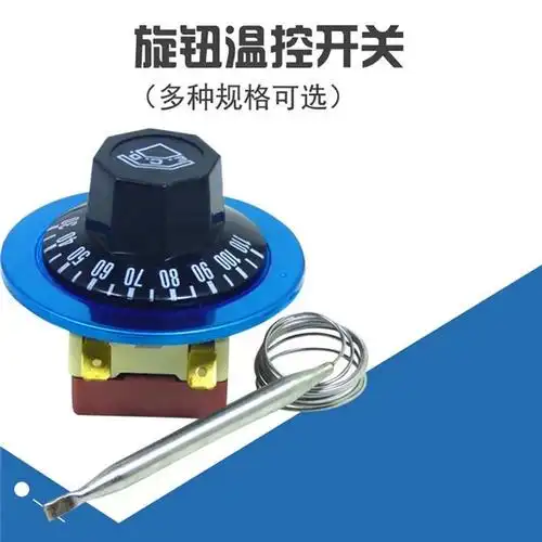 开水器温控器