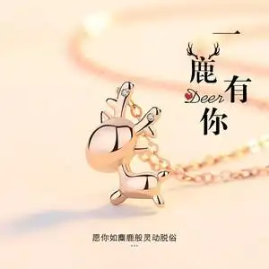 一鹿有你儿童节生日礼物纯银项链女锁骨链2022年新款吊坠送女朋友