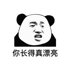 套路整蛊表情包:厉害个鸡儿