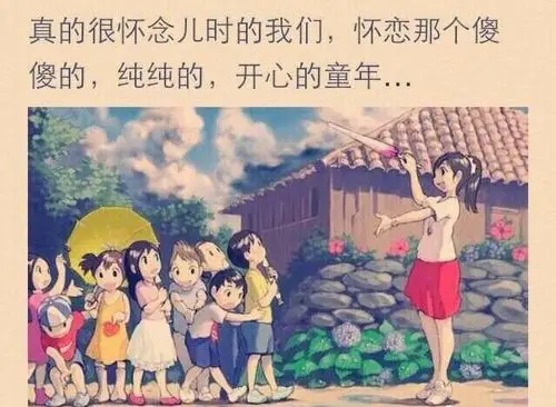 怀旧致我们逝去的童年图片