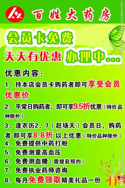 百姓大药房图片