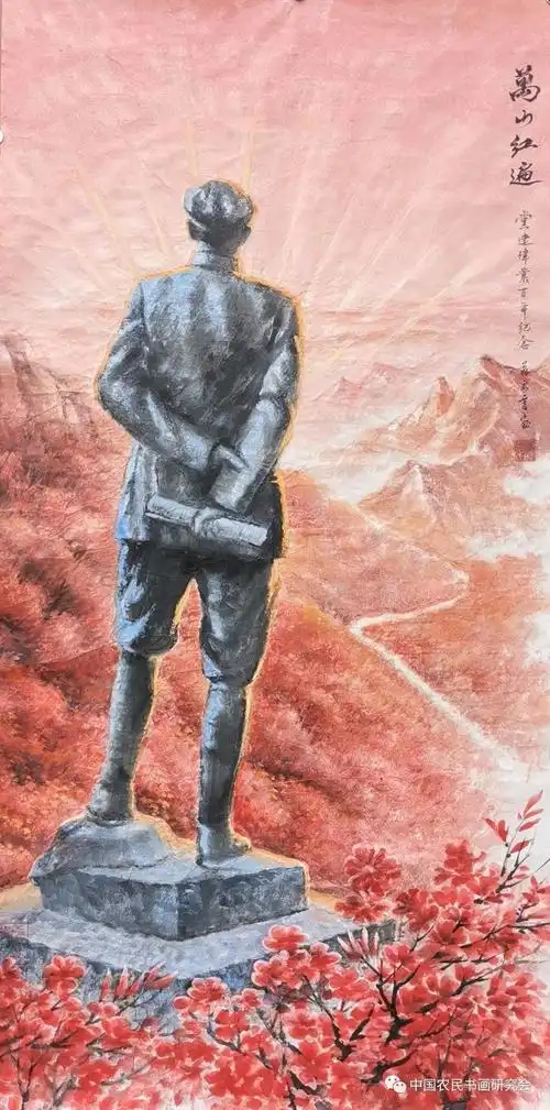 庆祝中国共产党成立100周年——"农民永远心向党"主题书画作品线上展