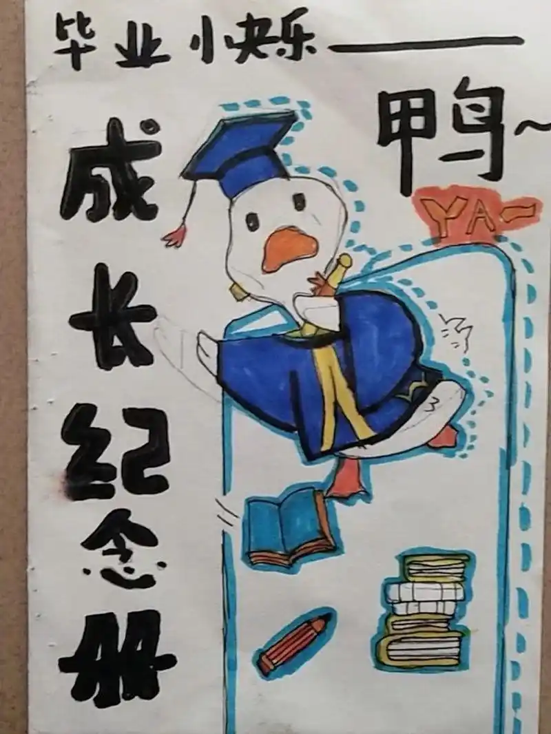 成长纪念册封面9999 看完别忘记点赞