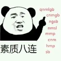 nmslmmpcnm素质八连hmpsbhmpsbqnmlgbcnabnasbnmslmmpcnm八连素质表情